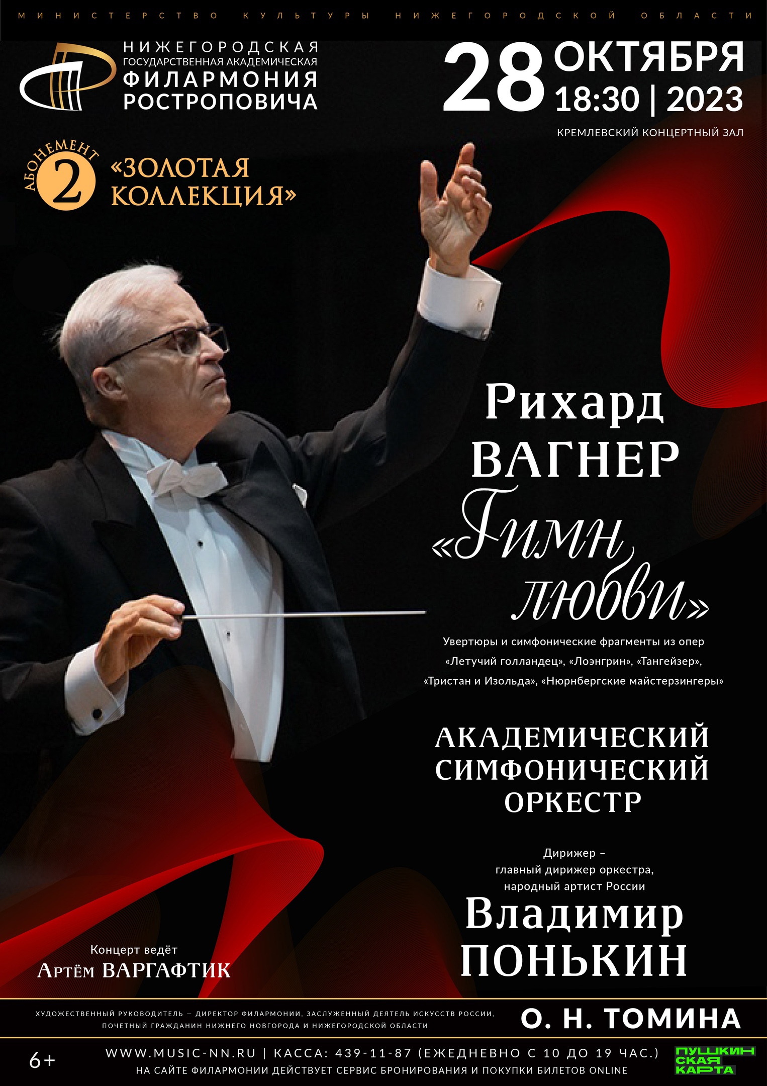 Филармония Нижний Тагил Купить Билеты Онлайн