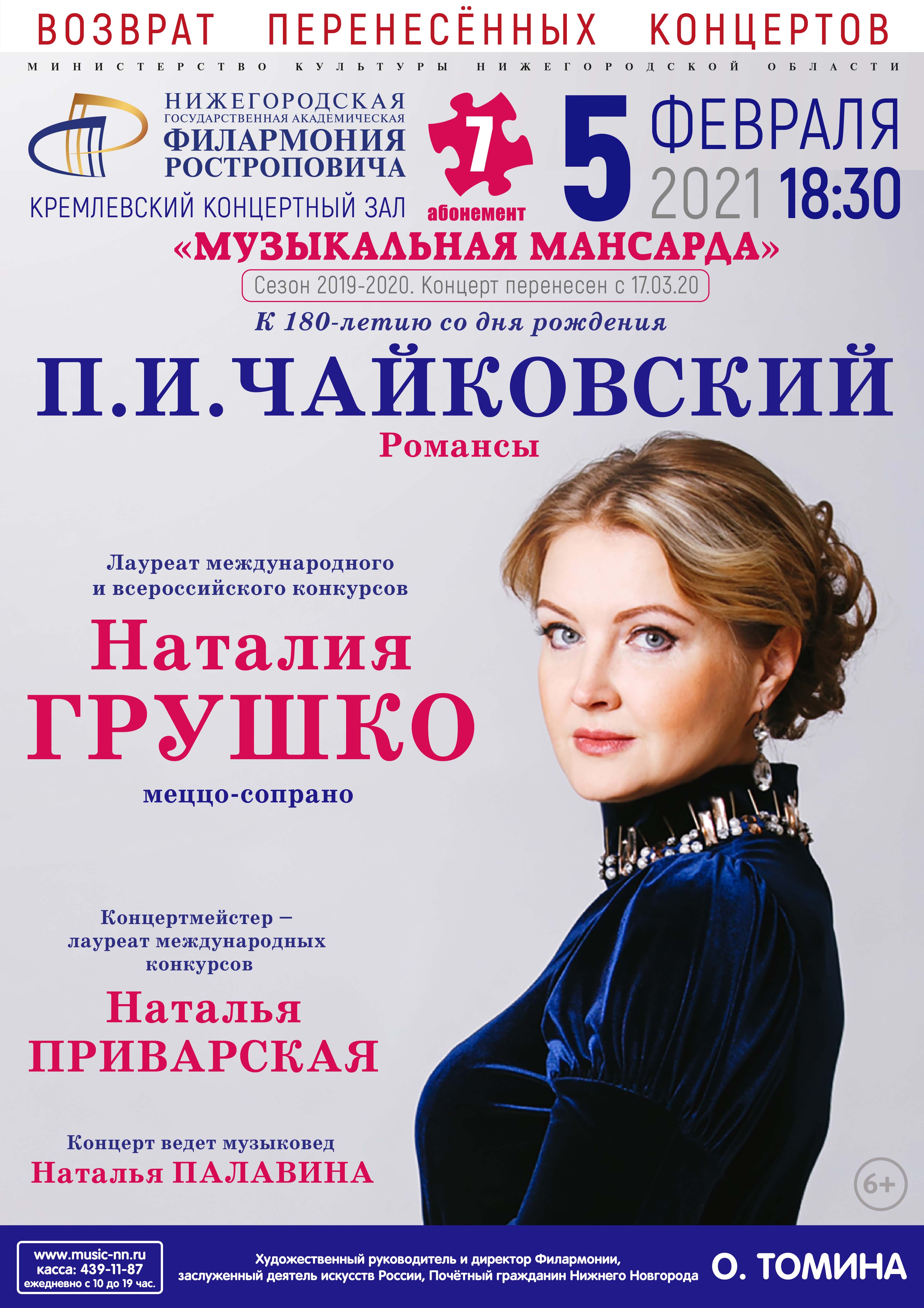 Калужская филармония. Калуга афиша концертного зала филармонии. Калуга афиша концертного зала филармонии. Калуга афиша концертного зала филармонии. Репертуар филармонии на январь.